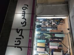 booth image