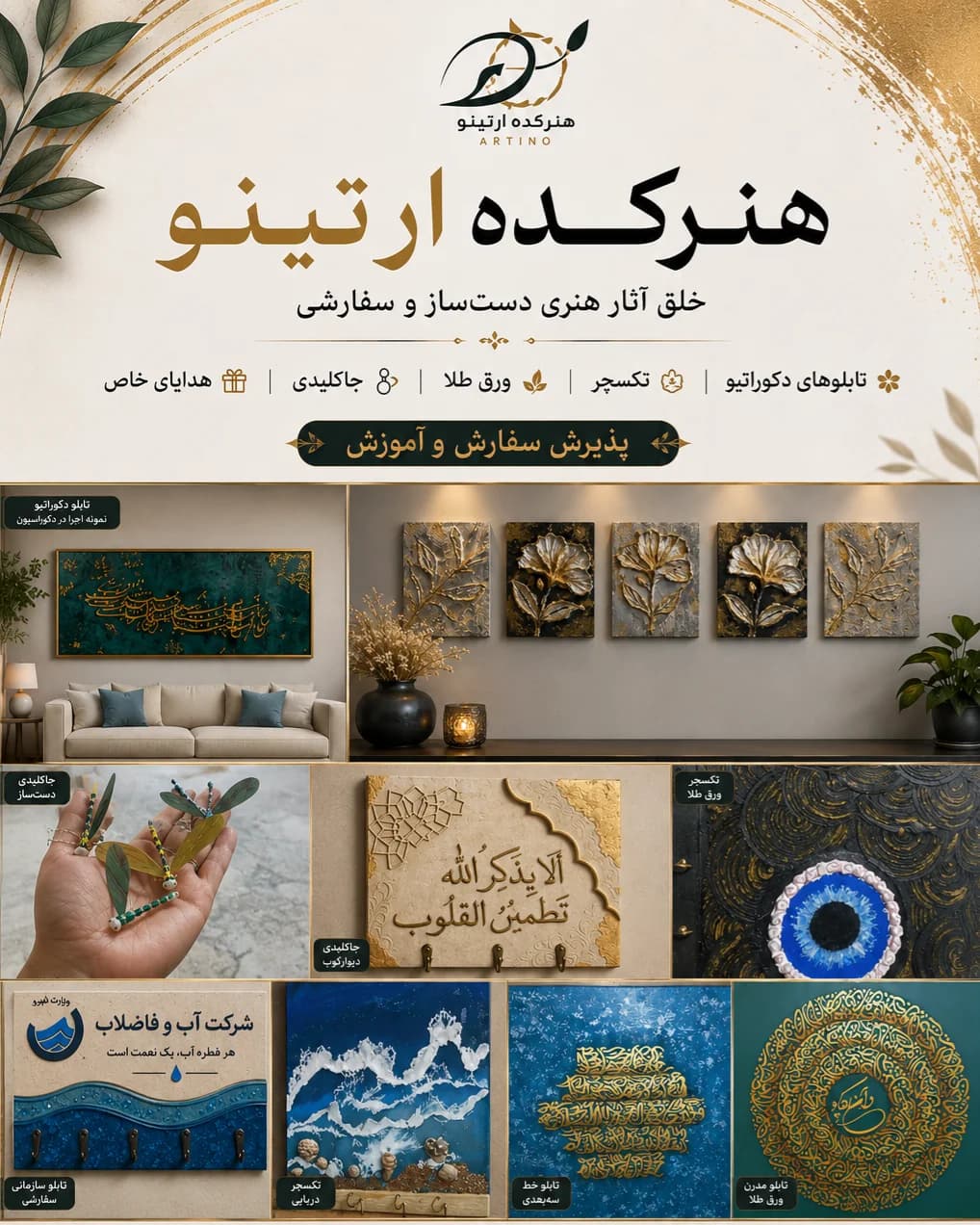 about us image
